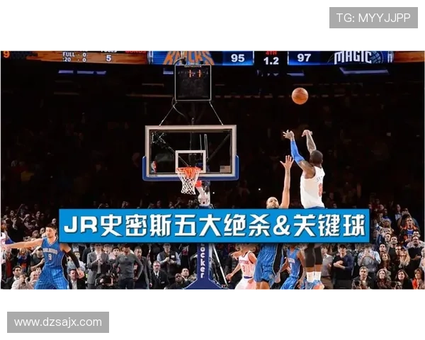 史密斯爆发迎来生涯之夜超远三分绝杀点燃全场热血